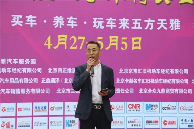 重磅！五方天雅第三届二手车特卖会盛大开幕！