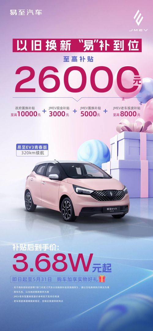 易至汽车