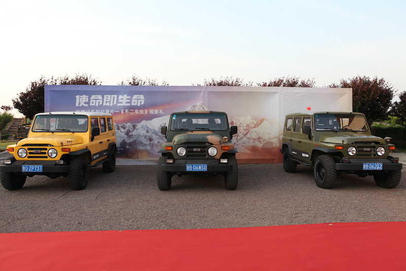 《不二車生》觀影禮在青島舉行 喚醒中國汽車工業輝煌記憶
