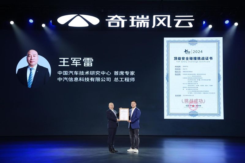 售12.99万元起，奇瑞风云T9正式上市，诠释“新豪华”理念