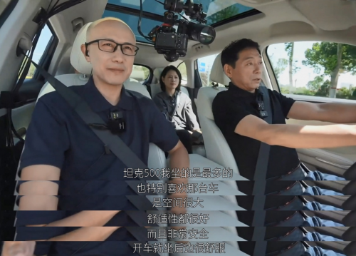 长城董事长魏总出行首选的坦克500,究竟有何独特魅力