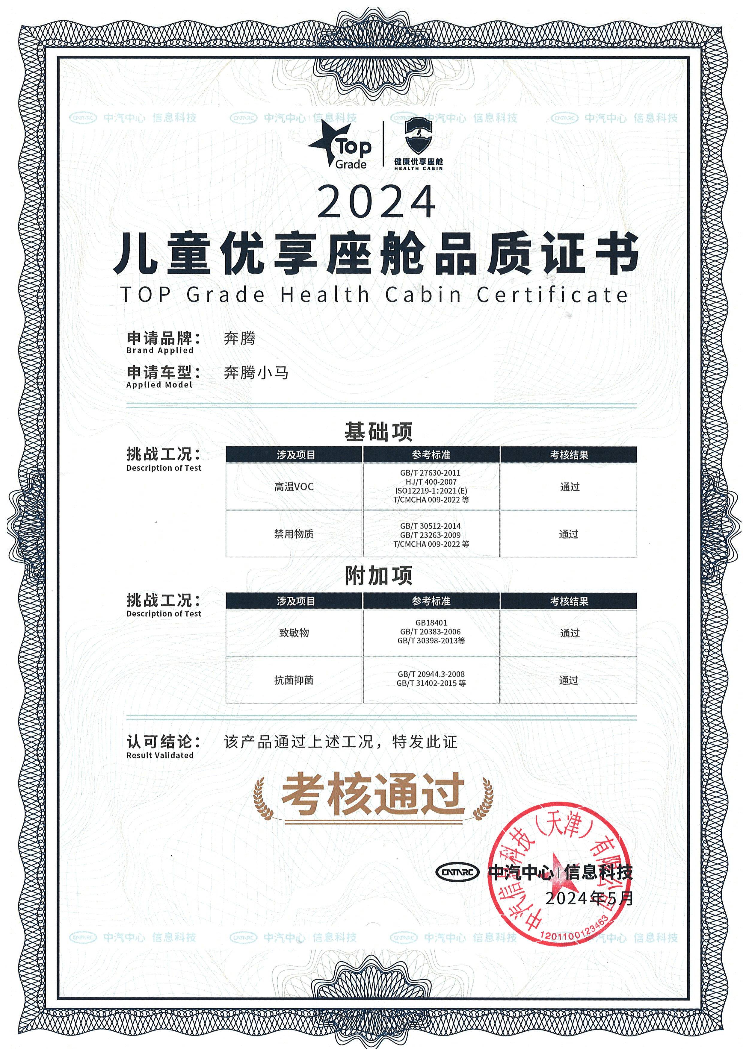 一个包的钱就可以买辆车 奔腾小马仅2.69万元起