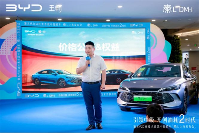 引领中级开创油耗2时代－第五代DM技术秦L天河站“工业奇迹”亮相
