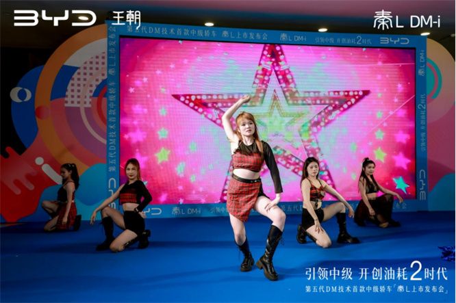 引领中级开创油耗2时代－第五代DM技术秦L天河站“工业奇迹”亮相