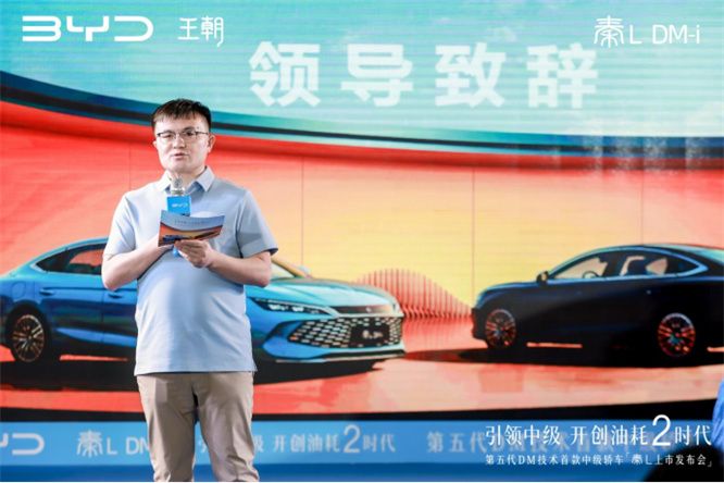 引领中级开创油耗2时代－第五代DM技术秦L天河站“工业奇迹”亮相