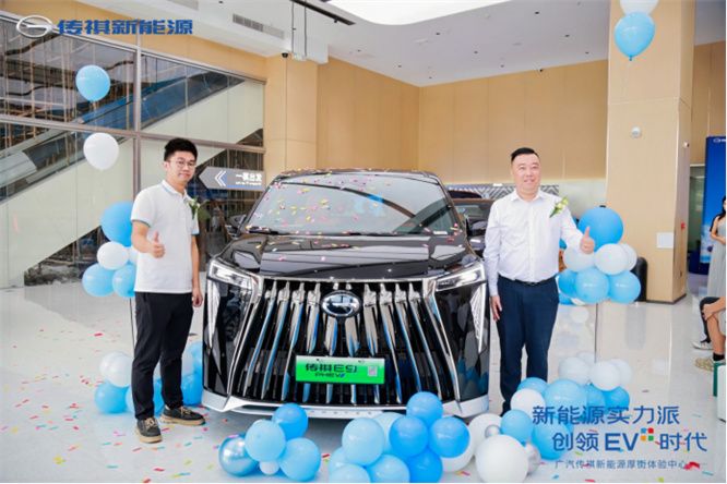 新能源实力派，创领EV+时代 厚街传祺新能源体验中心盛大开业