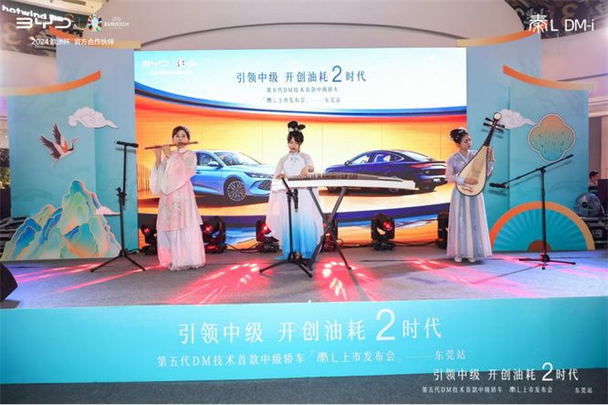 比亚迪秦 L 震撼上市，引领中级轿车市场新格局