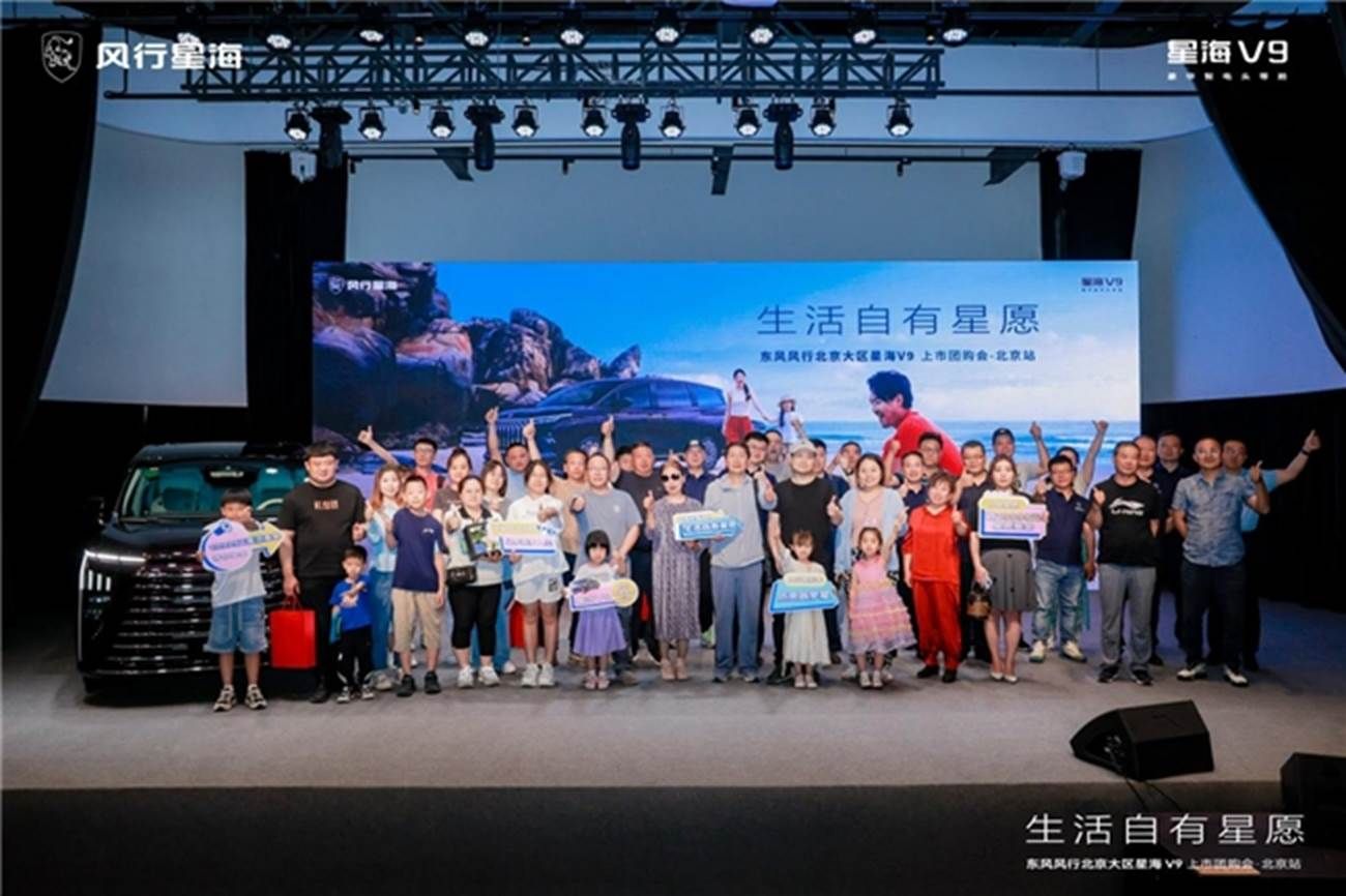 生活自有星愿，星海V9正式上市，尊贵车主樊登提车
