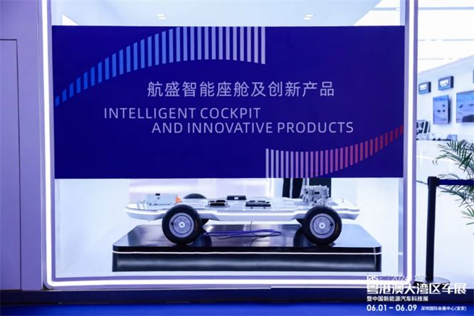 向新途全速前进--2024粤港澳大湾区车展圆满闭幕！