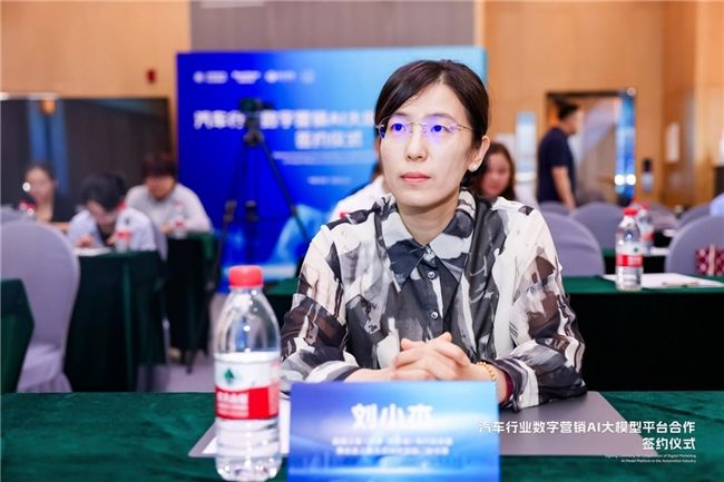 中国汽研携手合作伙伴发布汽车行业首个数字营销AI大模型平台