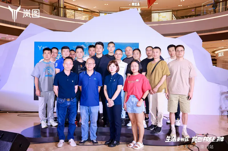 开启公路解压之旅 岚图FREE 318福建上市