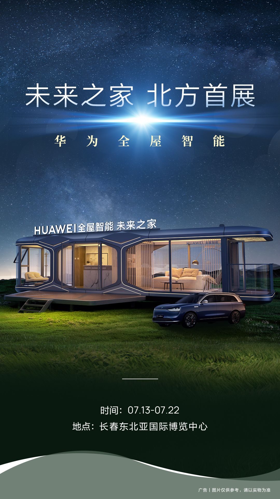 长春汽博会让未来出行新方式由梦想照进现实