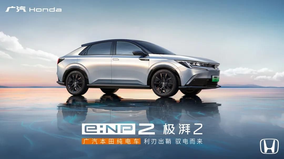 廣汽Honda首次參展2024 ChinaJoy 好玩好時尚