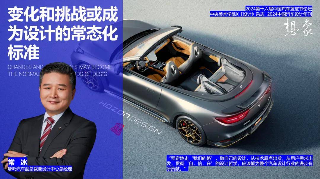 未来汽车设计师 news_default_AE1C7071958C8374B57B386BE5FC60AE.jpg