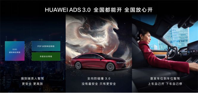 全景智慧旗舰轿车享界 S9正式上市，售价39.98万元起