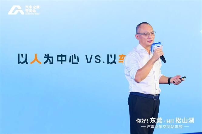 松山启新，汽车之家空间站东莞店盛大开业