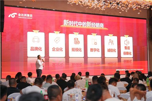 吉林省二手车行业展望暨凯旋机动车交易市场成立9周年大会举行