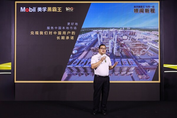 领闯新程 美孚黑霸王开启品牌100周年庆典