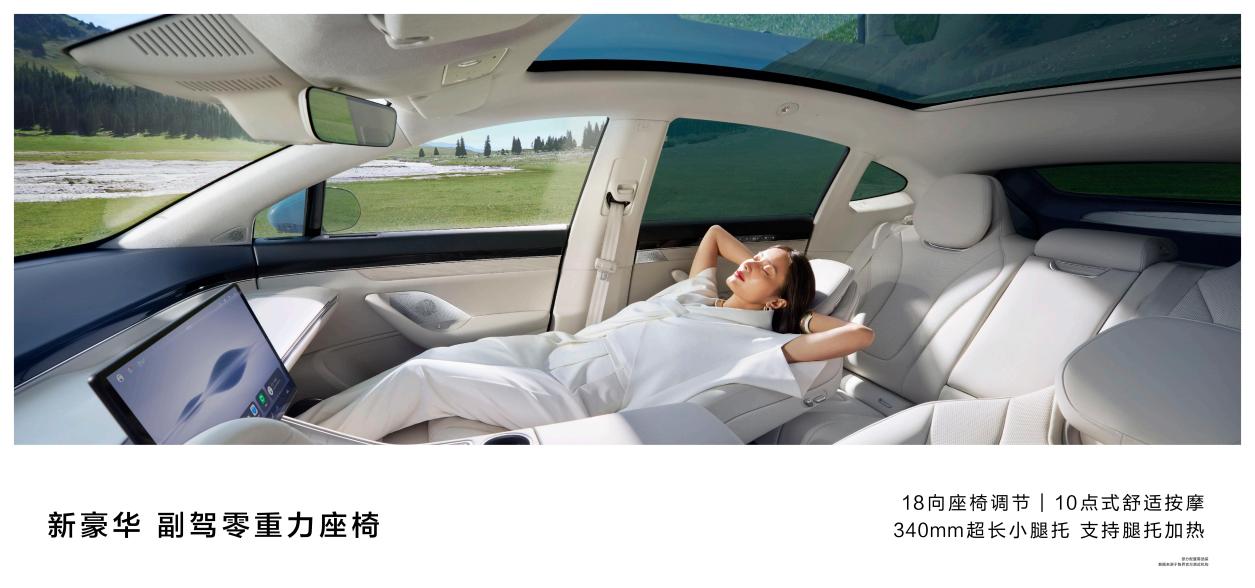 鸿蒙智行首款智慧轿跑SUV智界R7正式开启预售