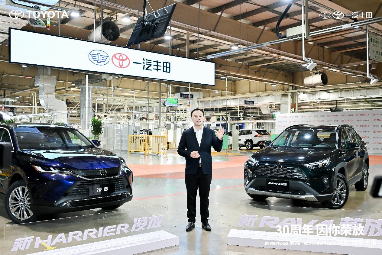 一汽豐田新RAV4榮放、新HARRIER凌放上市