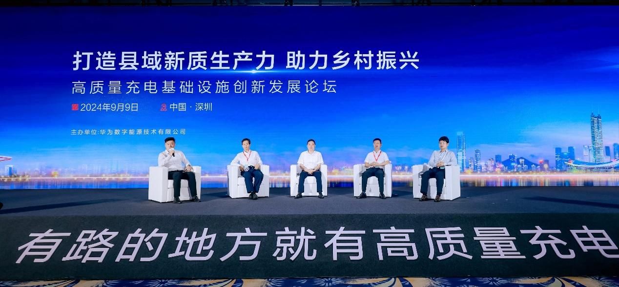 打造县域新质生产力，华为携手产业界共同助力乡村振兴