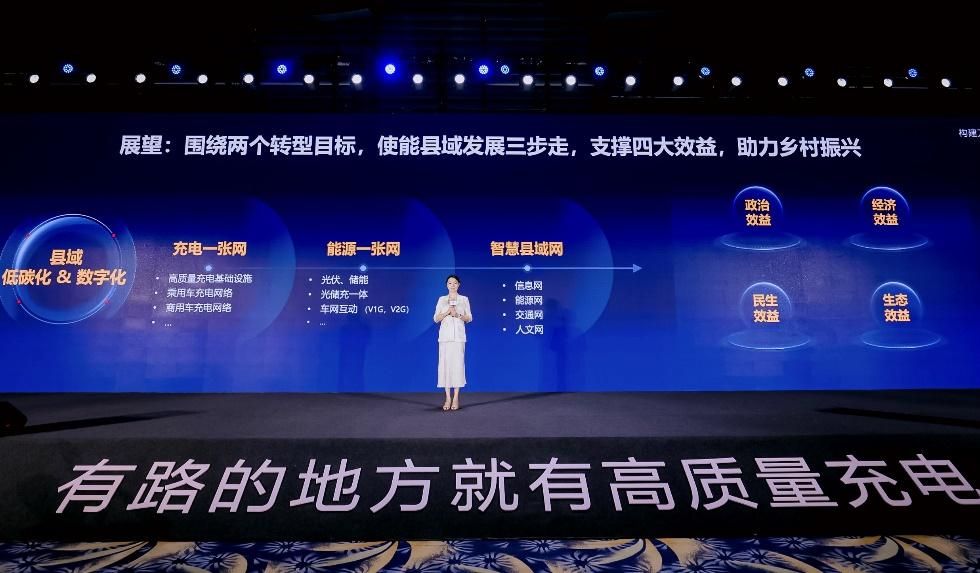 打造县域新质生产力，华为携手产业界共同助力乡村振兴