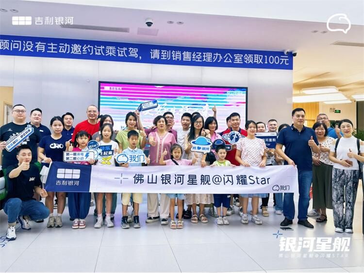 吉利银河佛山合橙红色之旅自驾游              