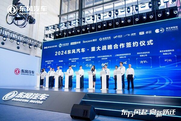 黑芝麻智能与东风汽车签署技术合作框架协议
