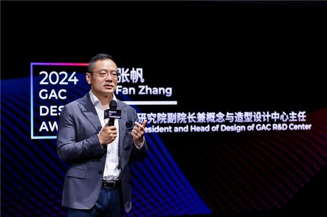2024广汽设计大赛全球五强揭晓，开启明日新章