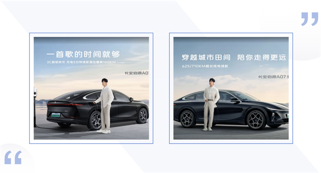 年轻人的智能出行新宠，长安启源A07全新真香版开启预定