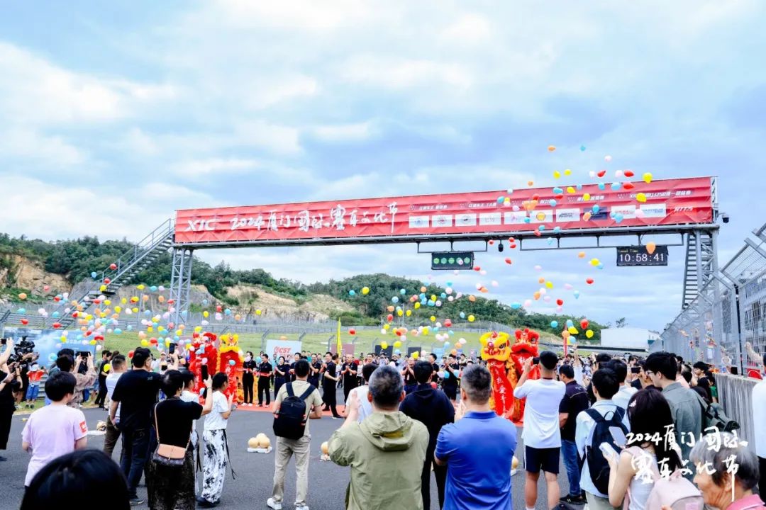 2024厦门国际赛车文化节“十一”献文旅盛宴!