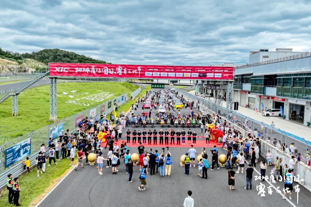 2024厦门国际赛车文化节“十一”献文旅盛宴!