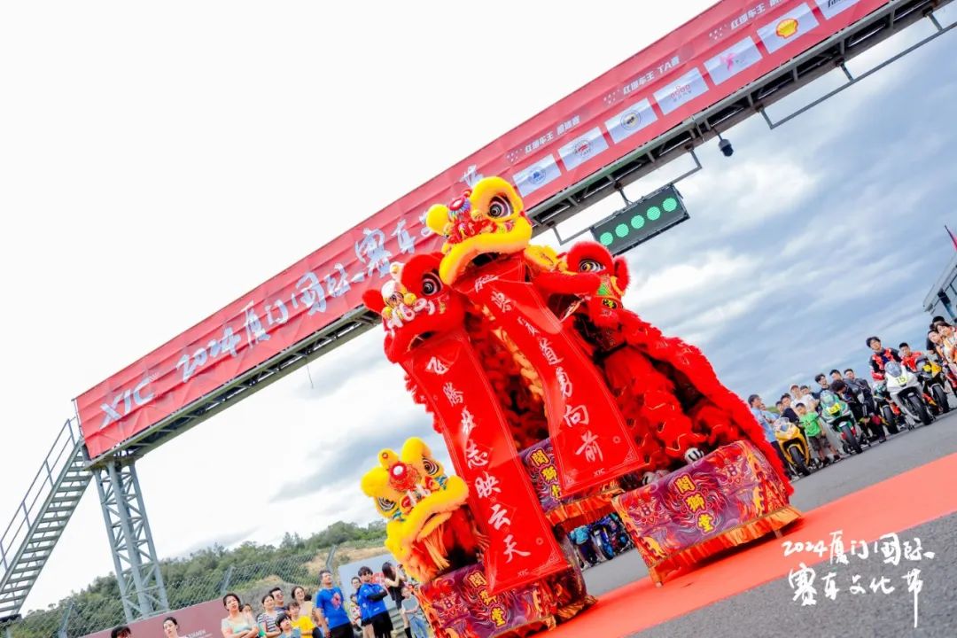 2024厦门国际赛车文化节“十一”献文旅盛宴!