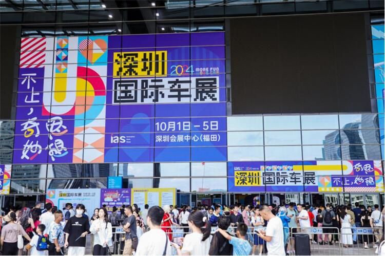 2024深圳国际车展盛大开幕                                  