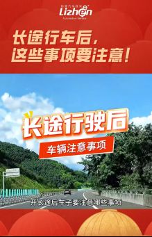 利真汽车延保可以退款吗？长途后的保养你注意到了吗？