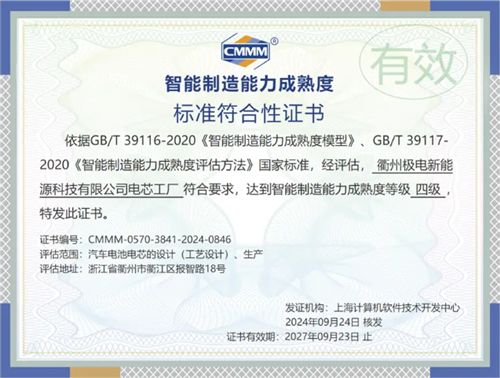 探访衢州极电工厂，领略威睿“智”造风采