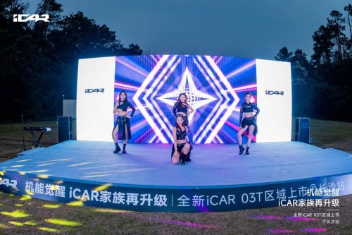 机能觉醒 全新 iCAR 03T 闪耀长沙         