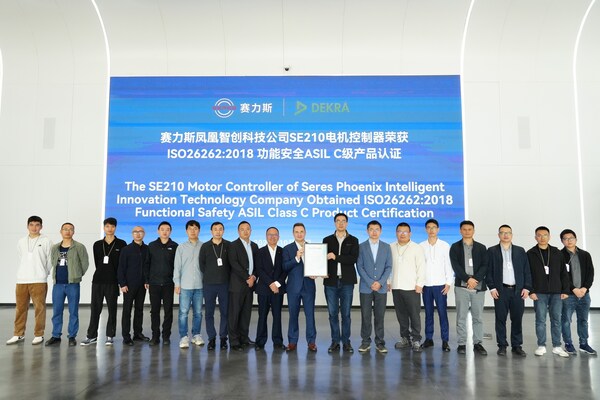 赛力斯集团荣获DEKRA德凯功能安全产品认证证书