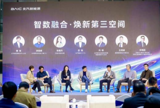北汽新能源举办人工智能科技日，用AI重塑出行空间