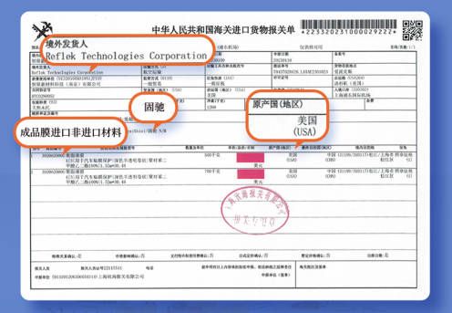 美国排名前三汽车膜制造商，正式进驻京东平台