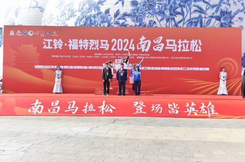 登场皆英雄！江铃·福特烈马2024年南昌马拉松燃情开赛 