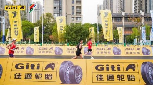 鸣枪起跑，一路佳通----与佳通轮胎携手竞逐2024合肥马拉松赛