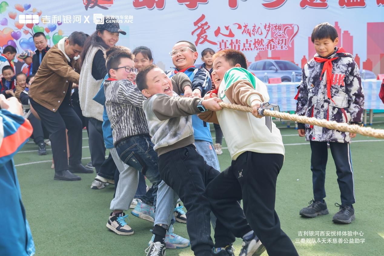 吉利银河三秦舰队携手西安天禾慈善基金会公益助学