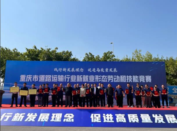 登途有车司机代表付丰荣获“重庆网约车技能竞赛”三等奖