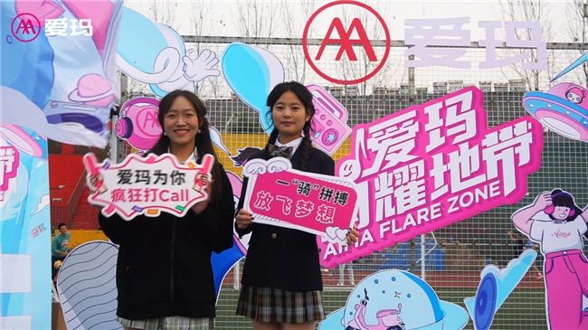 安徽外国语学院歌声激荡，爱玛闪耀地带·校园新声计划挥洒青春