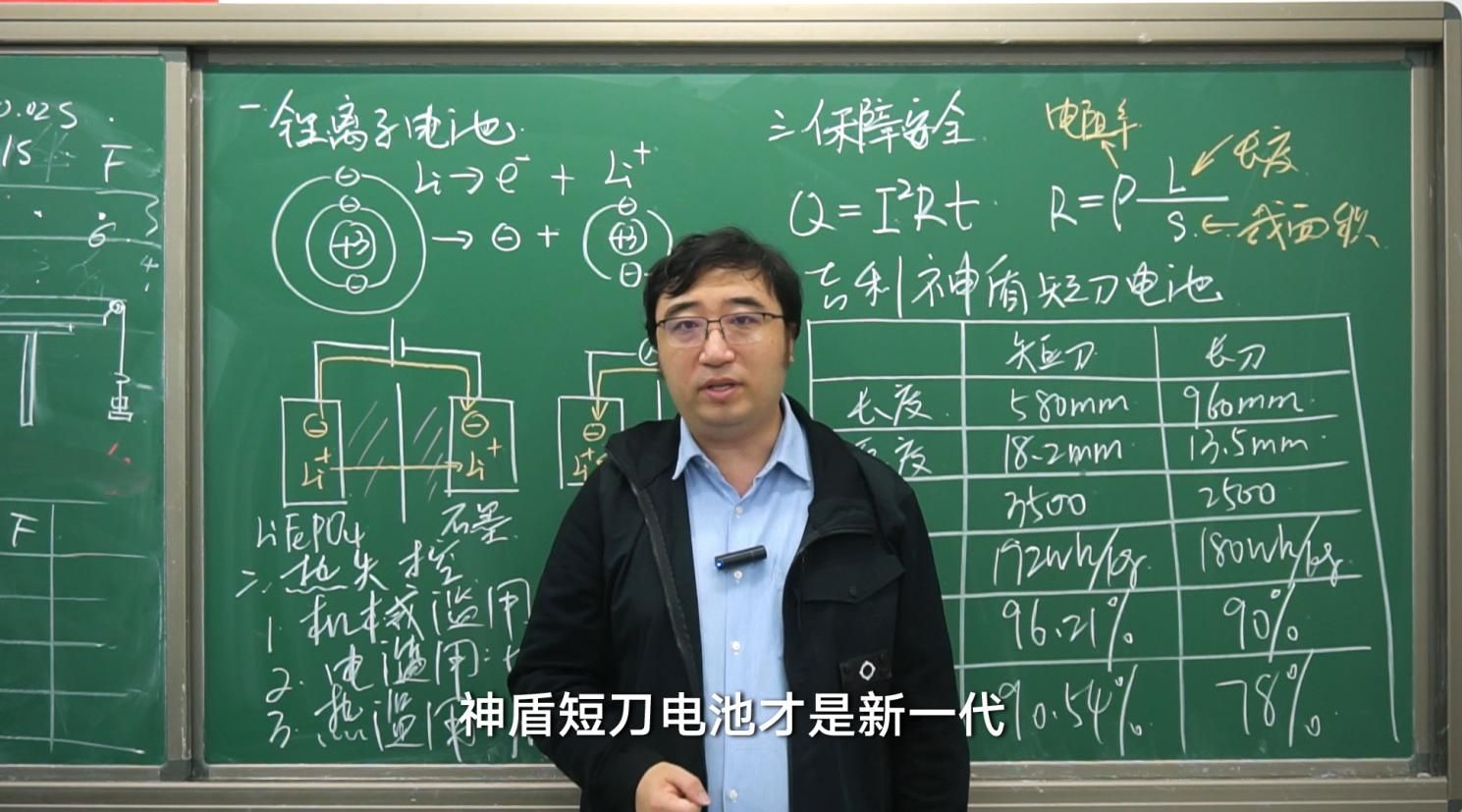 从物理学剖析：神盾短刀为什么全面优于长刀电池 
