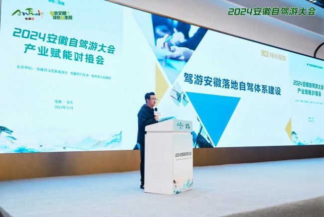 神州租车：持续推进安徽自驾游体系建设          