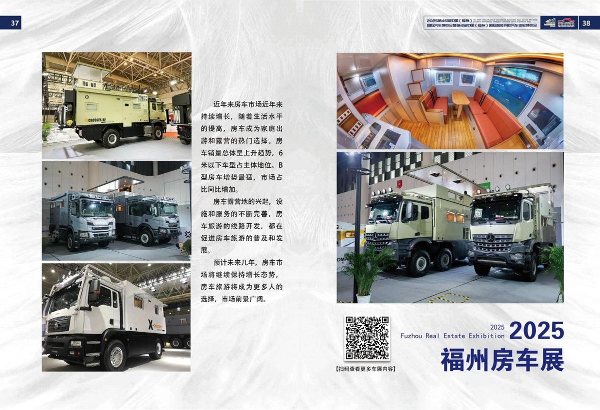 官宣！第46届福州国际车展定档2025年国庆