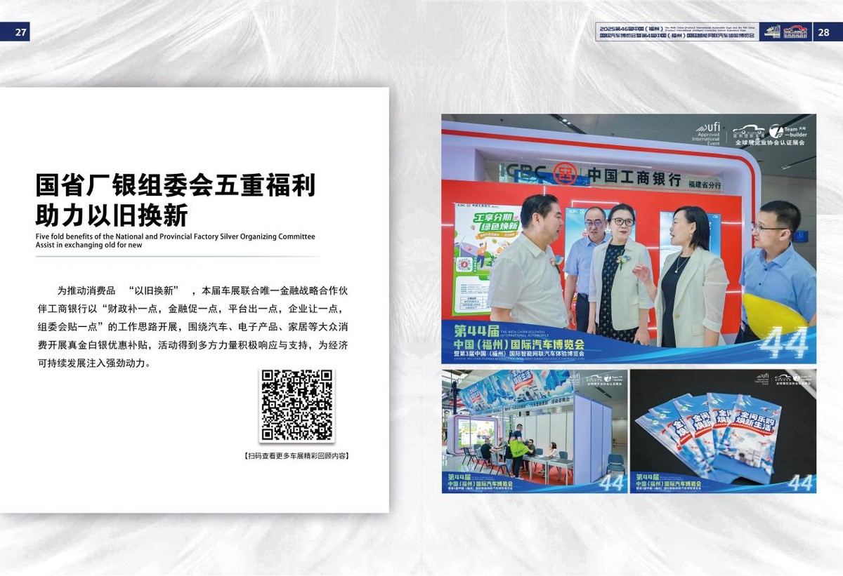 官宣！第46届福州国际车展定档2025年国庆