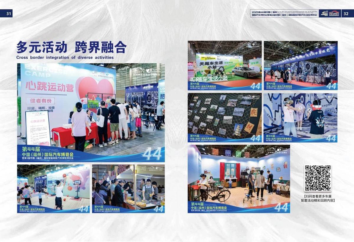 官宣！第46届福州国际车展定档2025年国庆